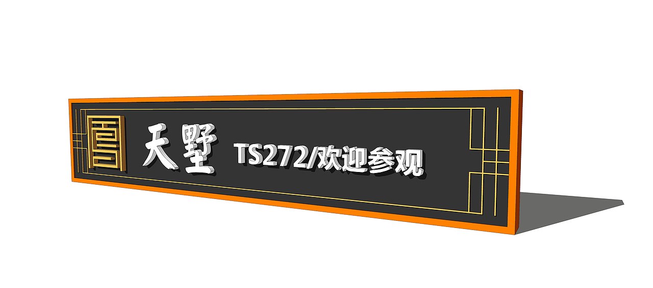 宝鸡碧桂园部分导视（图ZMTE5ODcxMTM2） - 商业空间设计 - 站酷设计师baobaobox原创素材 - 站酷ZCOOL