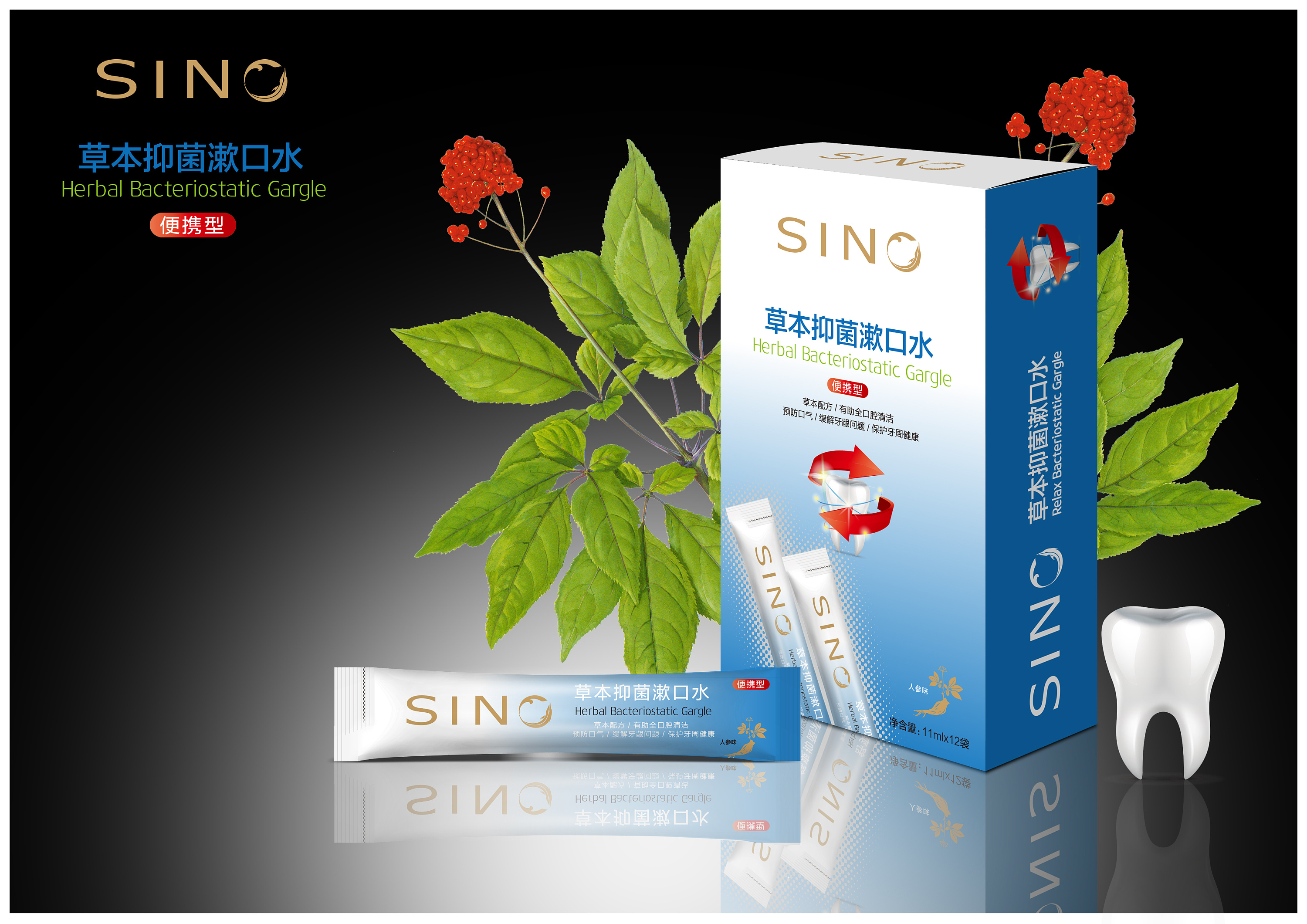 漱口水包装