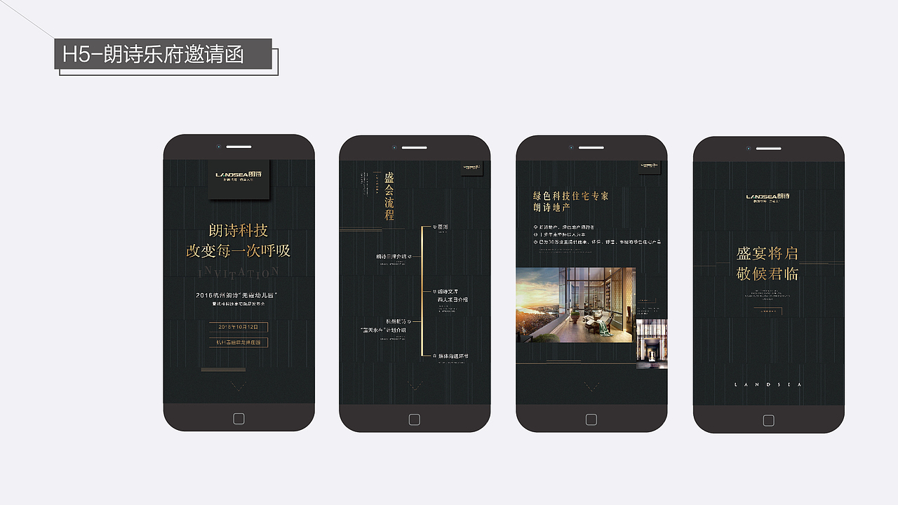 H5互动类作品总结