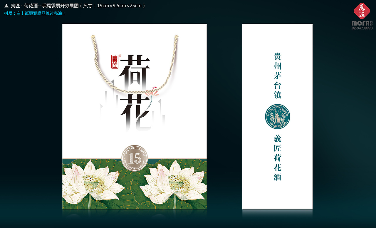 贵州茅台镇 義匠荷花酒包装设计_深圳河南魔法mofa1985（图ZMTYyNjk1NDM2） - 包装 - 站酷设计师真功夫酒包装设计原创素材 - 站酷ZCOOL