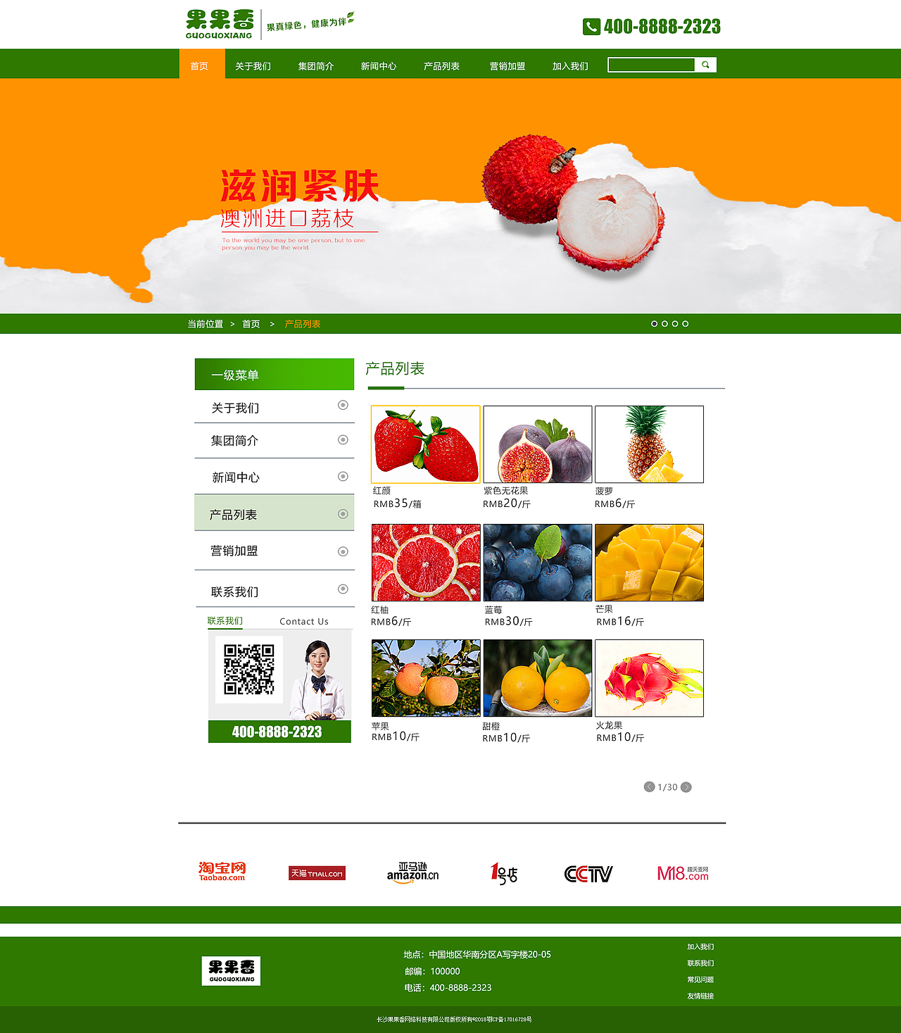 水果网站（图ZMTY1MzYzOTYw） - 企业官网 - 站酷设计师EchoEchoEchoEcho原创素材 - 站酷ZCOOL