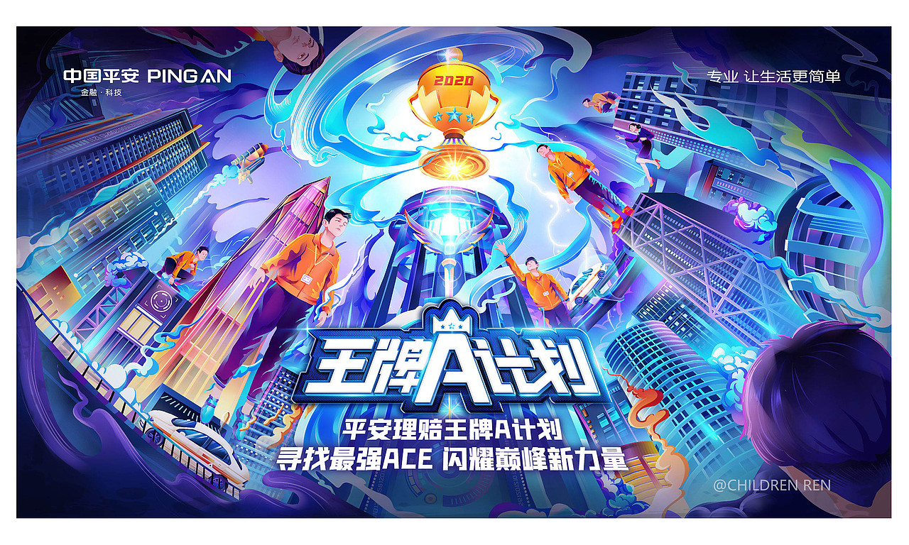 2020商业插画总结（图ZMjM5MTcwNzU2） - 商业插画 - 站酷设计师C君_Children原创素材 - 站酷ZCOOL
