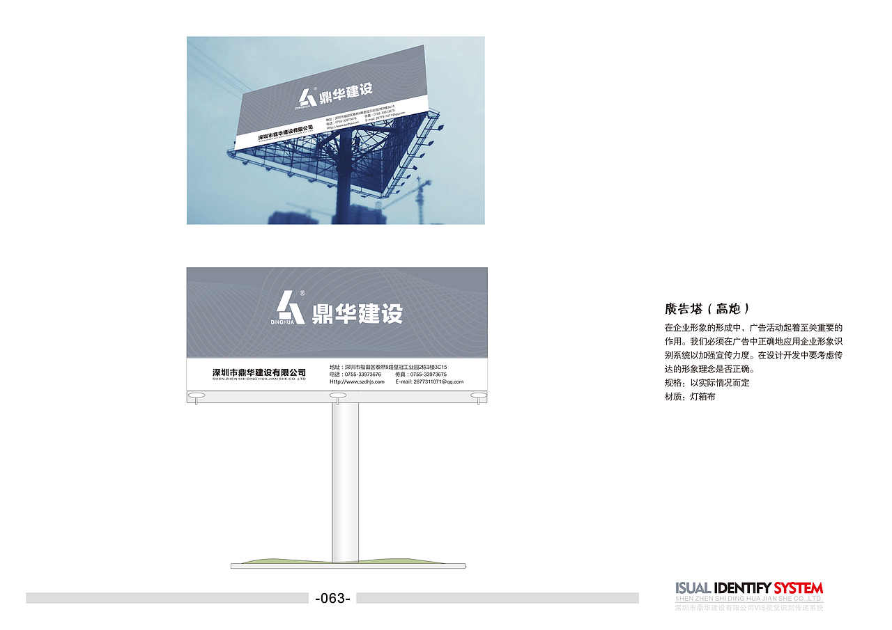 企业VI系统手册（图ZNzczMTM1ODA=） - 书籍/画册 - 站酷设计师迷失的美原创素材 - 站酷ZCOOL