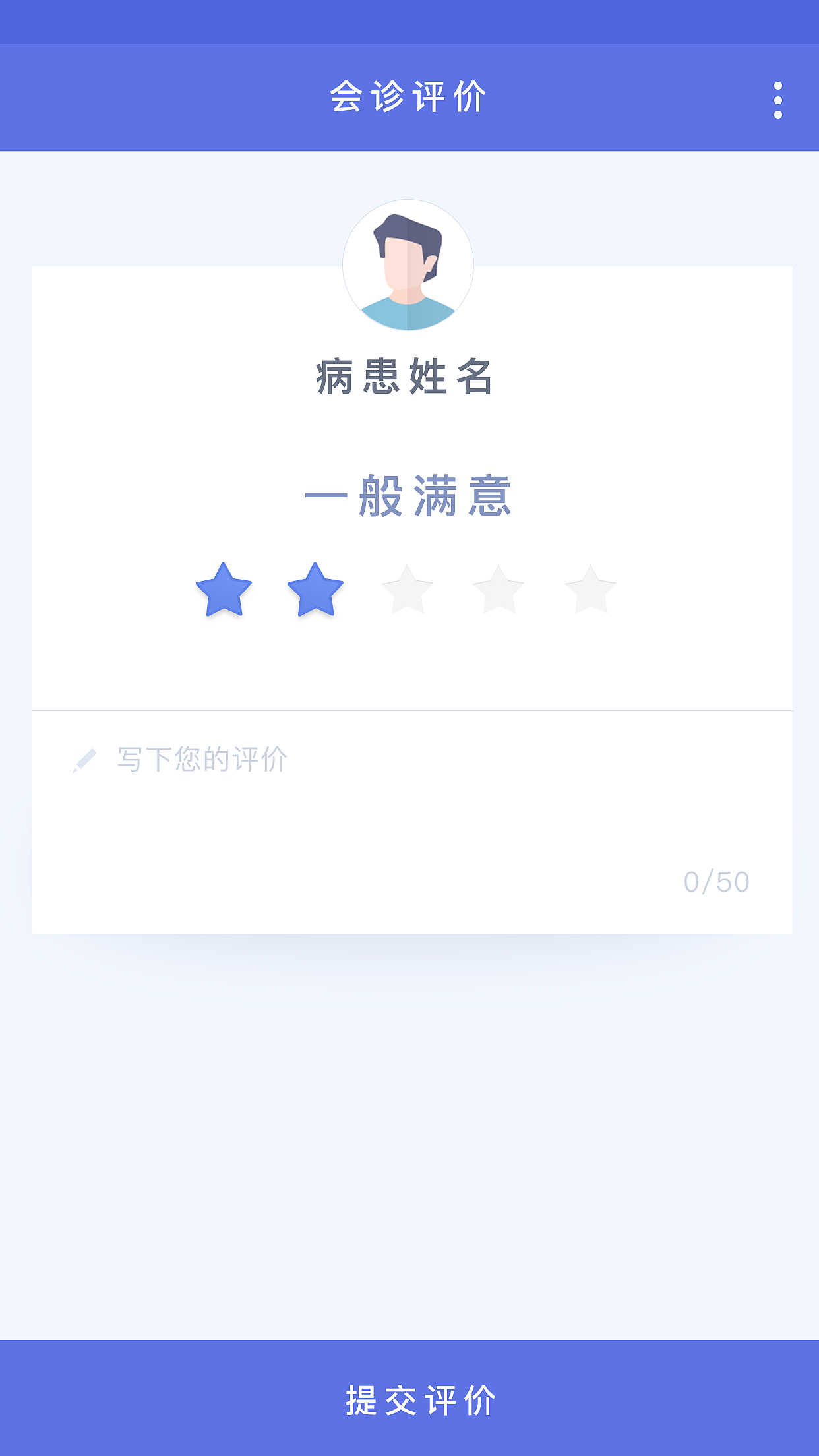 远程诊疗app
