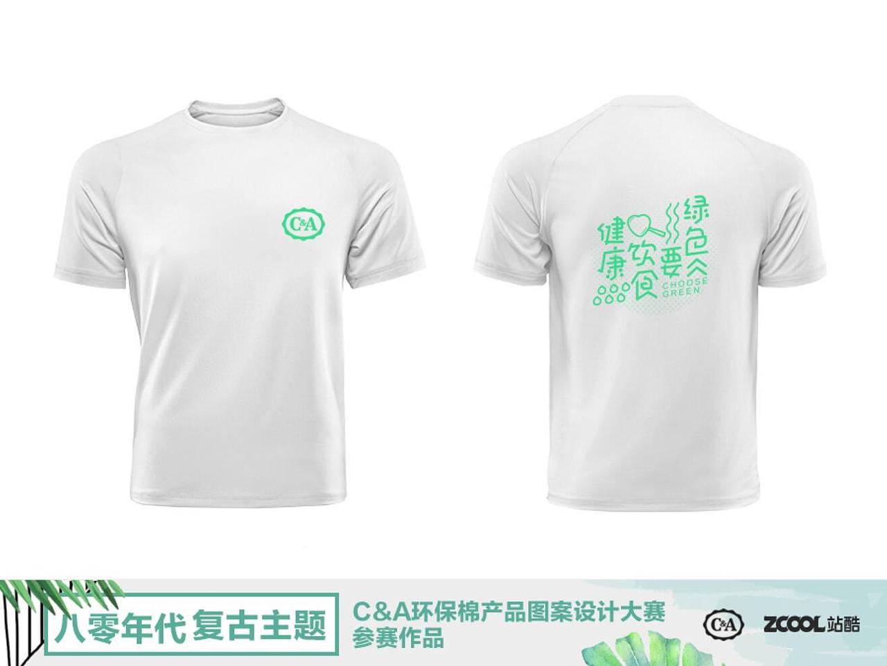 字体设计图案 | C&A环保棉产品图案设计大赛（图ZMTExMDMzNTcy） - 图案 - 站酷设计师刘小乱Design原创素材 - 站酷ZCOOL