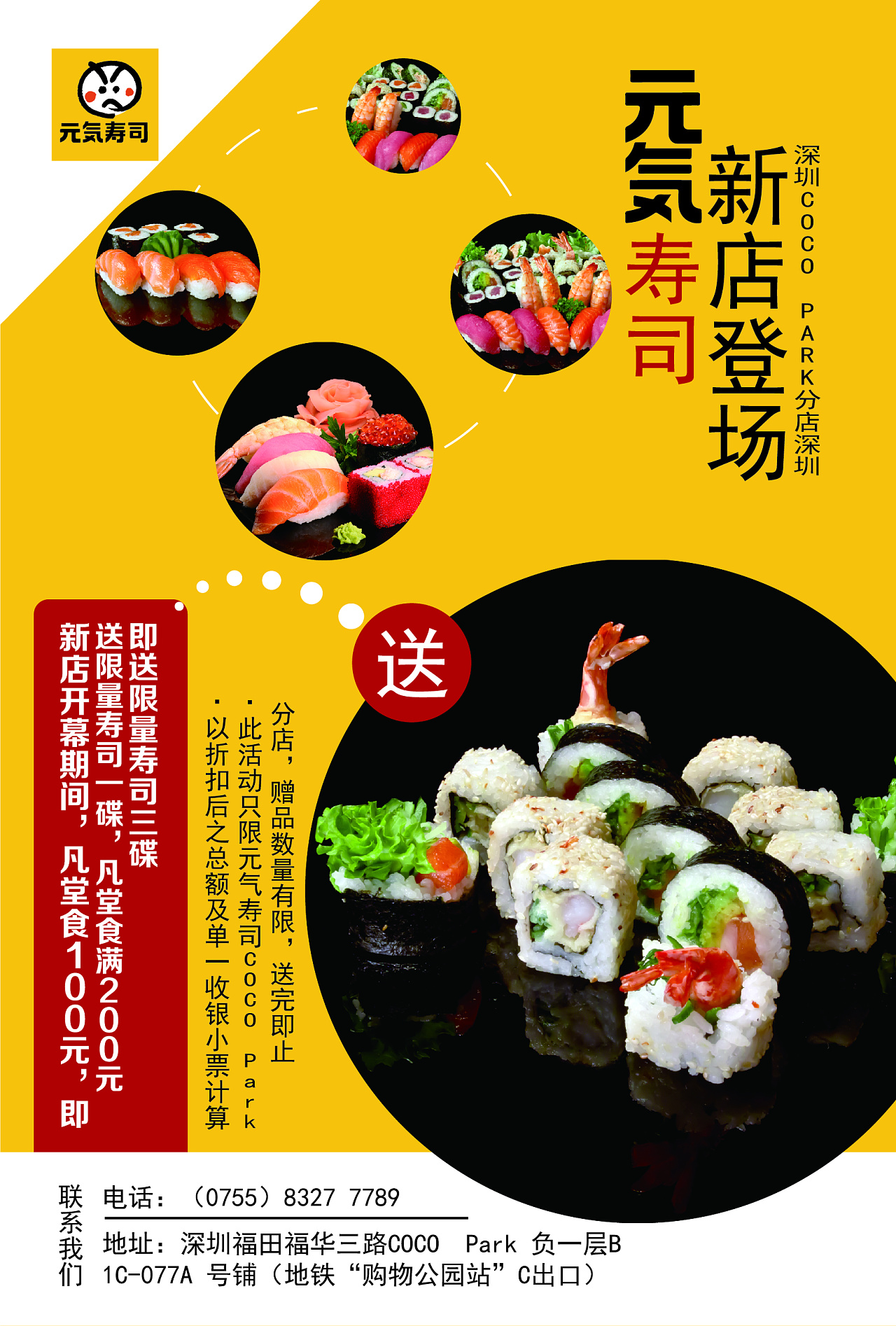 寿司海报价格表图片素材-编号25457310-图行天下