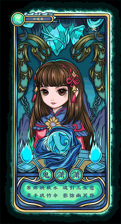 IPAD | 插画梦幻西游门派角色卡牌 | 国潮风 | 中国风（图ZMjYwNjk4MDc2） - 创作习作 - 站酷设计师阿芙特莱雅原创素材 - 站酷ZCOOL