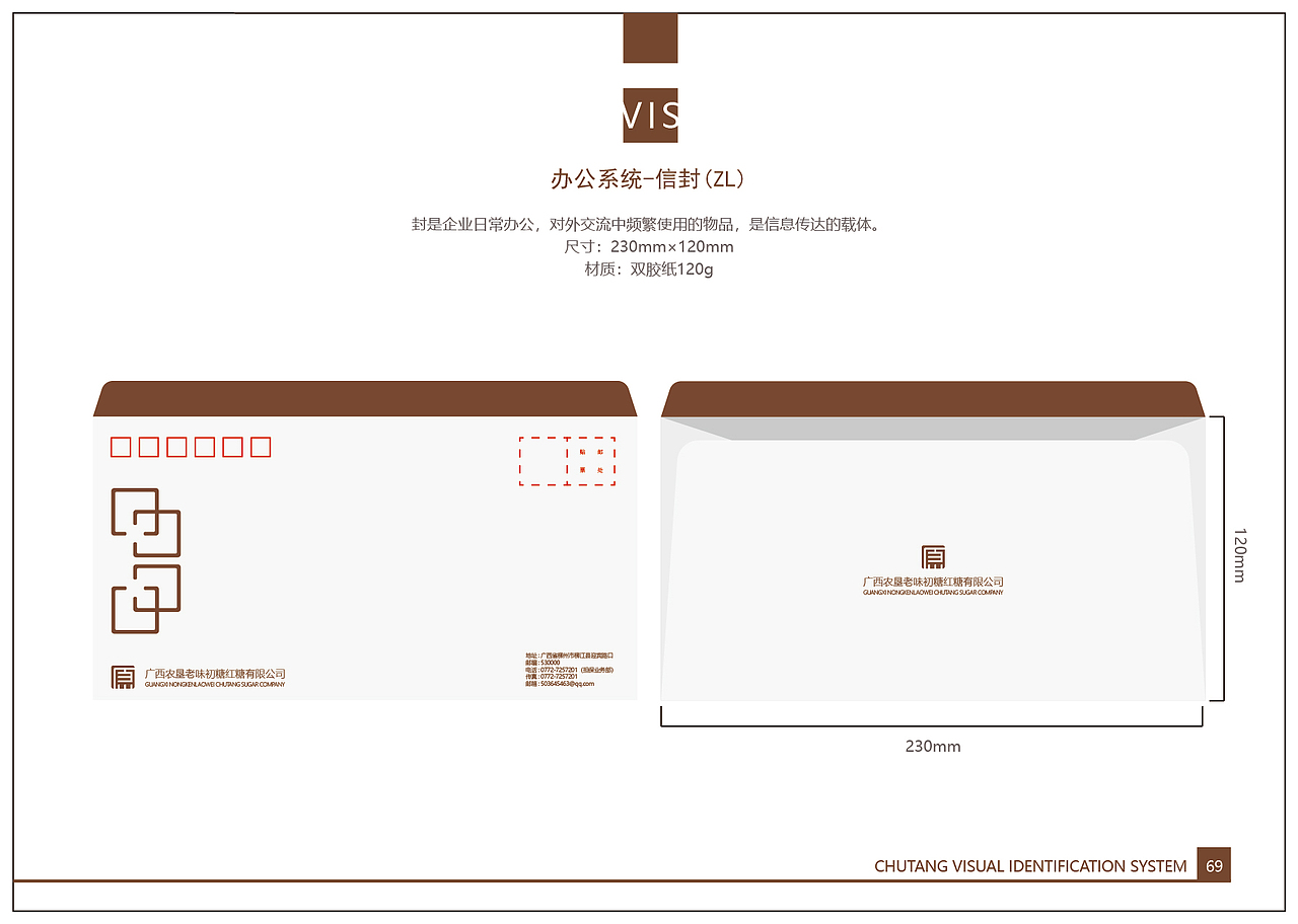 初糖VI手册（图ZMTYyOTM3ODky） - 品牌 - 站酷设计师邦效品牌研究所原创素材 - 站酷ZCOOL