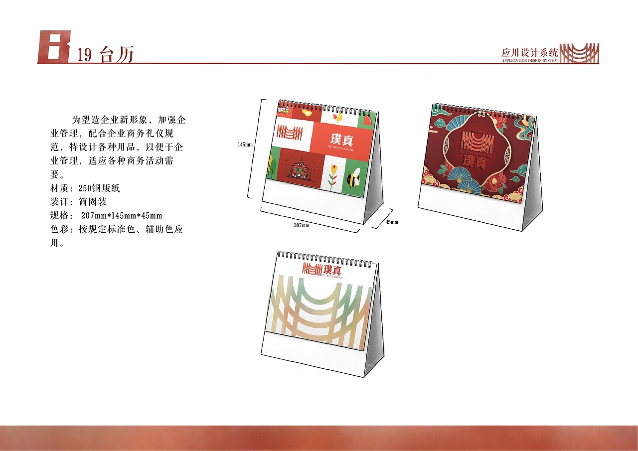 VI手册（图ZMjU4NjY4MDQ0） - 品牌 - 站酷设计师邓司原创素材 - 站酷ZCOOL