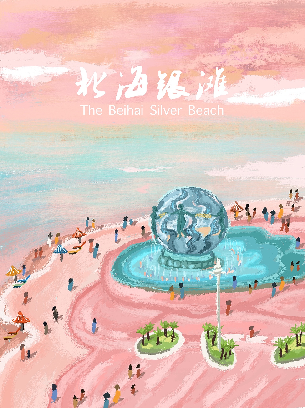 把北海银滩画成粉色了（图ZMzQ1NTA5MDQ0） - 创作习作 - 站酷设计师米斯汀Mistin原创素材 - 站酷ZCOOL