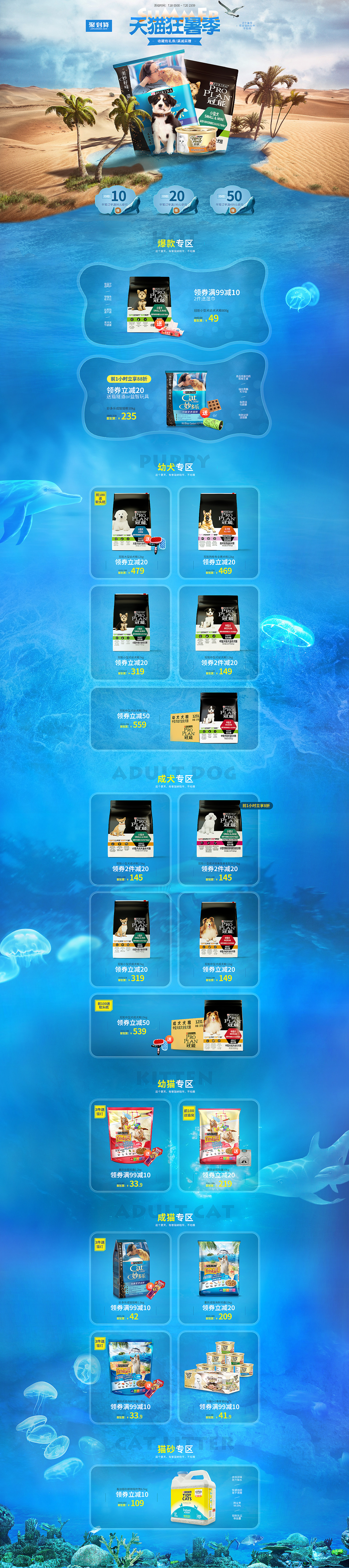 2017年第三波快消设计（图ZOTEyODg2NzY=） - 电商 - 站酷设计师匠灵互动原创素材 - 站酷ZCOOL