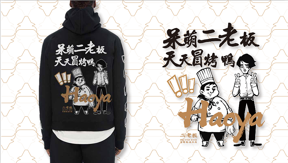 二老板|这个老板不太二