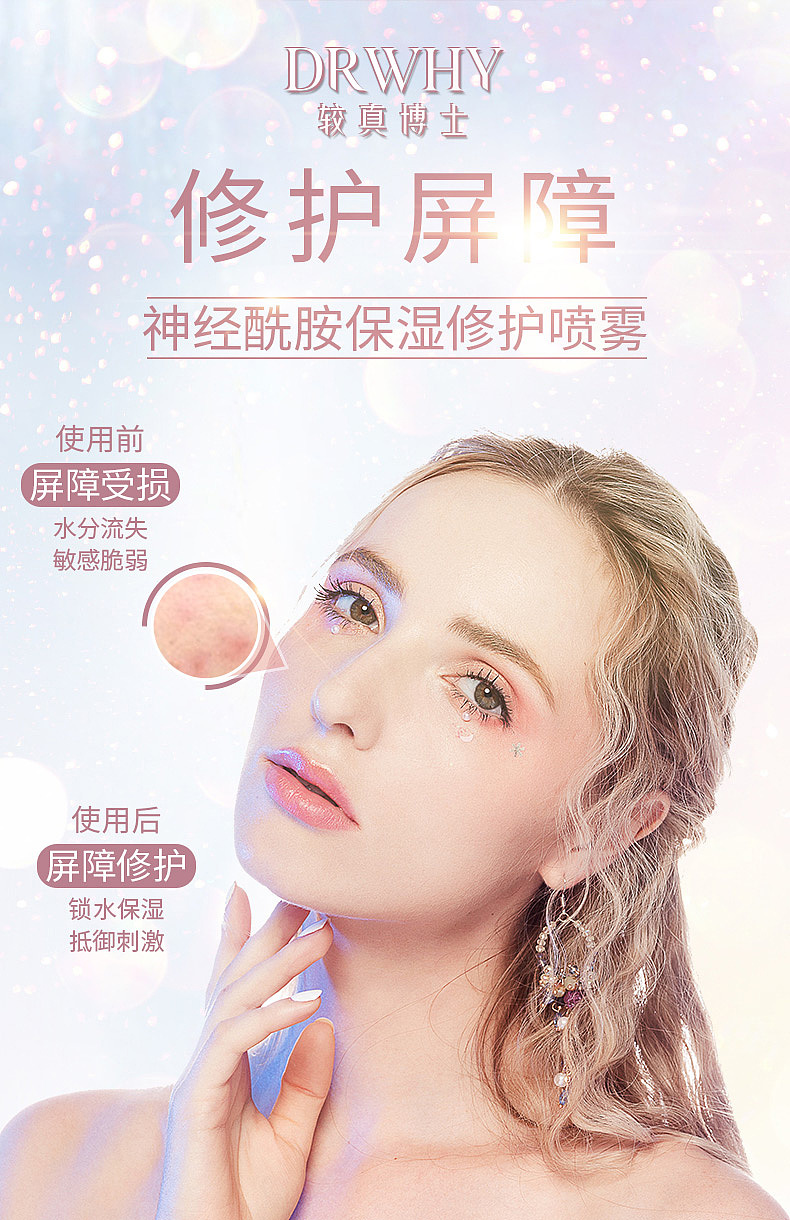 化妆品——神经酰胺海报（图ZMTgxNjY3NjI4） - 海报 - 站酷设计师橙子君君原创素材 - 站酷ZCOOL