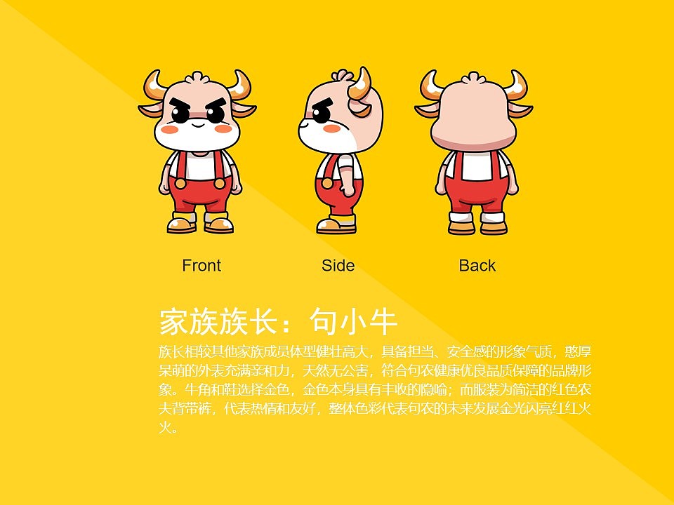 句农IP吉祥物设计及延展（图ZMTgxODIwNDQ0） - 商业插画 - 站酷设计师喵九匠原创素材 - 站酷ZCOOL