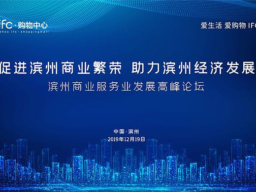 高峰论坛主视觉