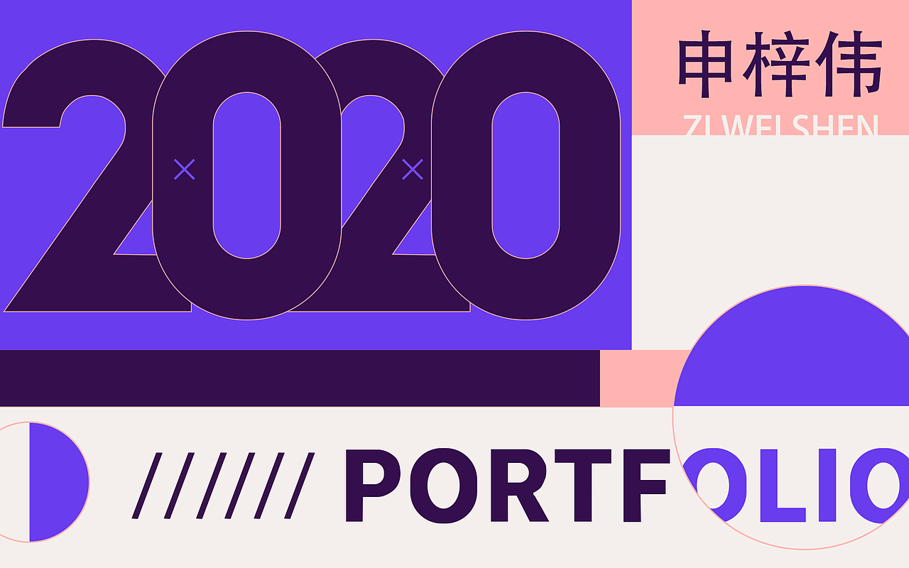 2020作品集