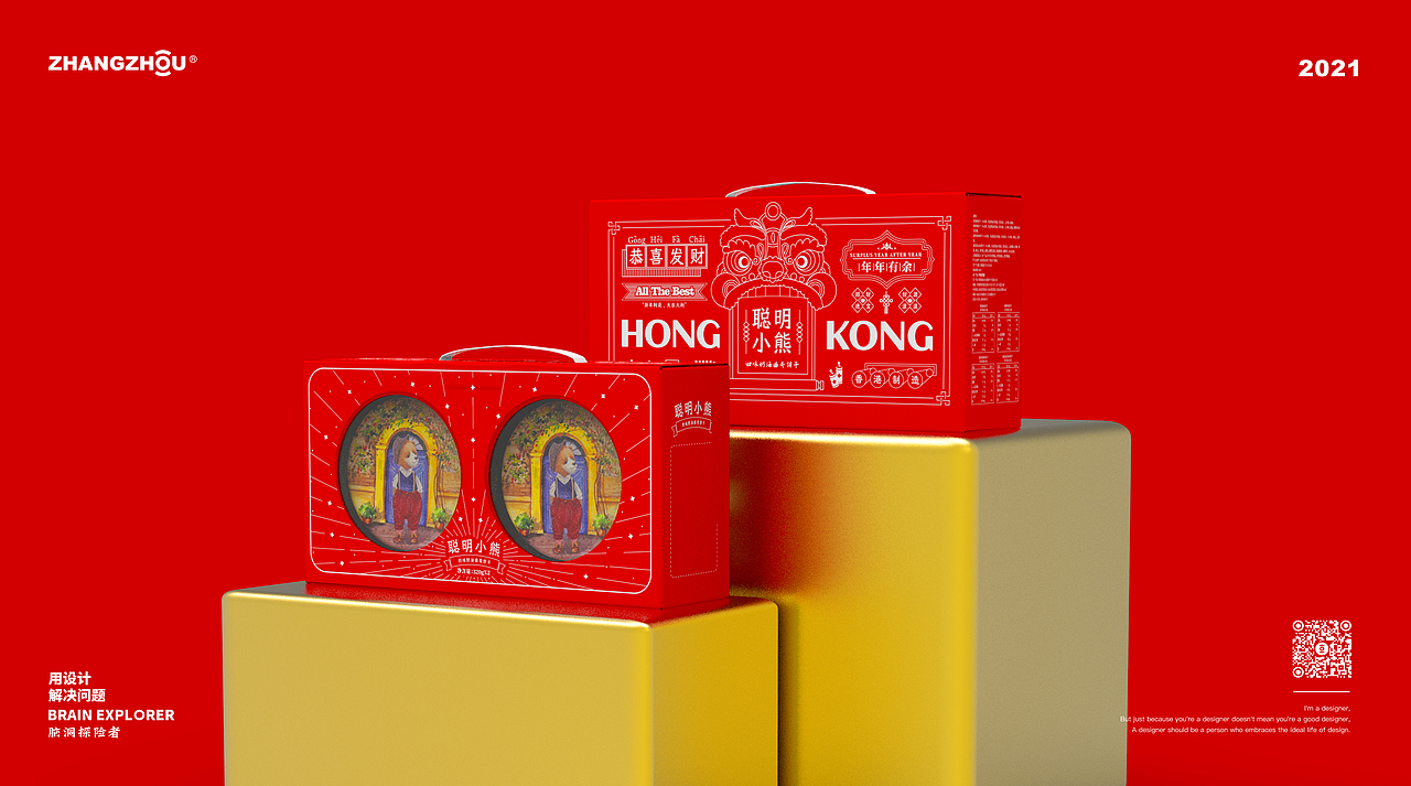 ZHANGZHOUDESIGN®️ X食品礼盒包装设计 珍妮泰迪®️