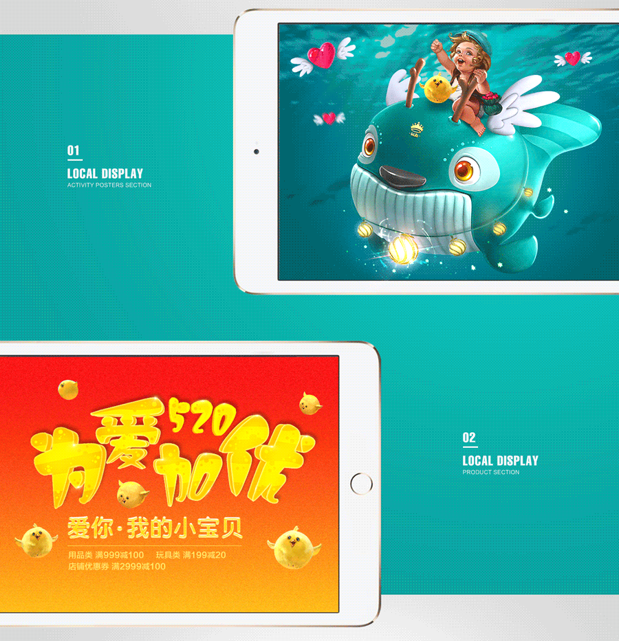 母婴用品520预售页（图ZNzkzOTE3NzI=） - 电商 - 站酷设计师王灬大葱原创素材 - 站酷ZCOOL