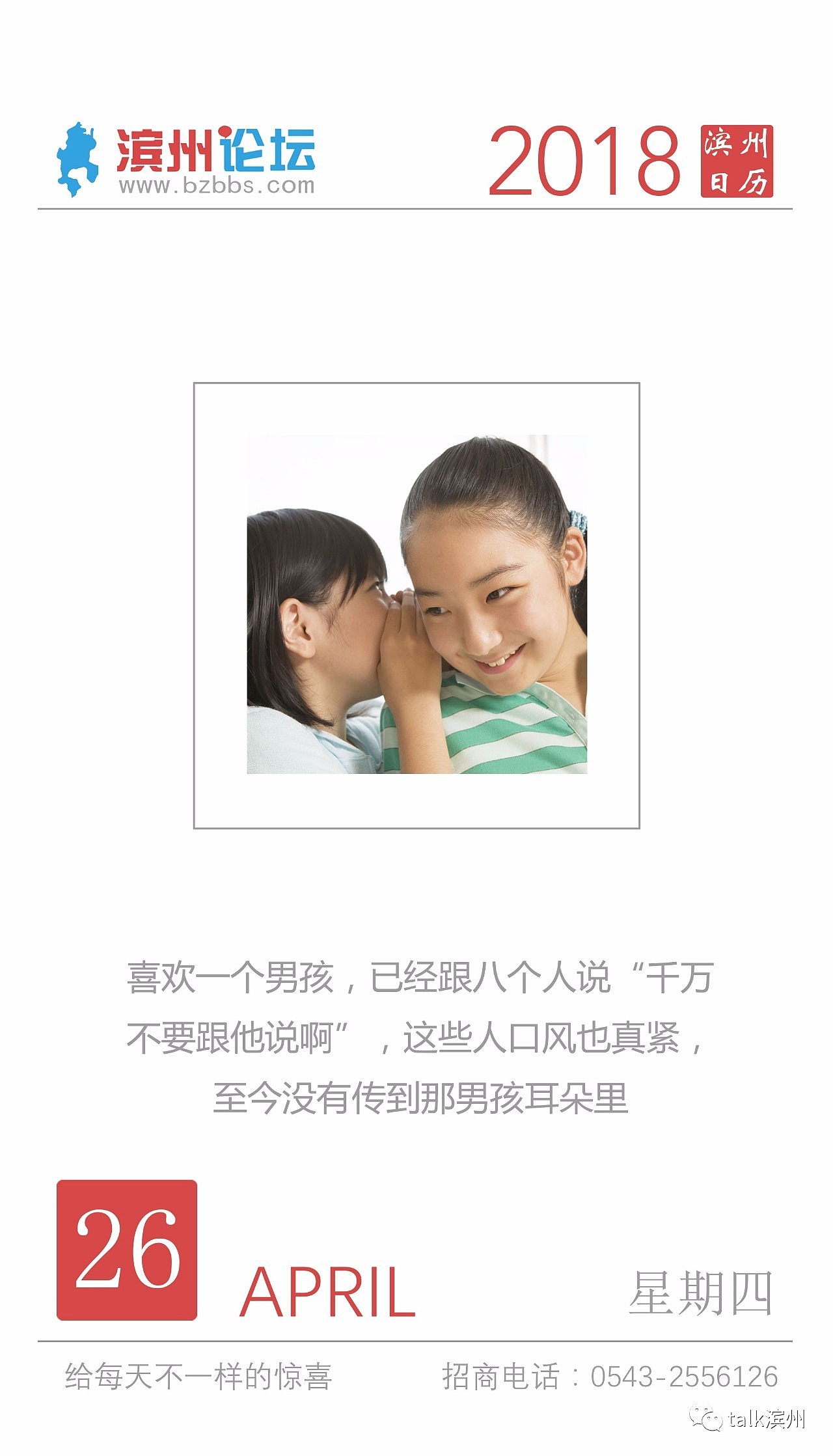 滨州论坛日常海报（图ZMTE2ODI5NDA0） - 海报 - 站酷设计师设计老青年原创素材 - 站酷ZCOOL