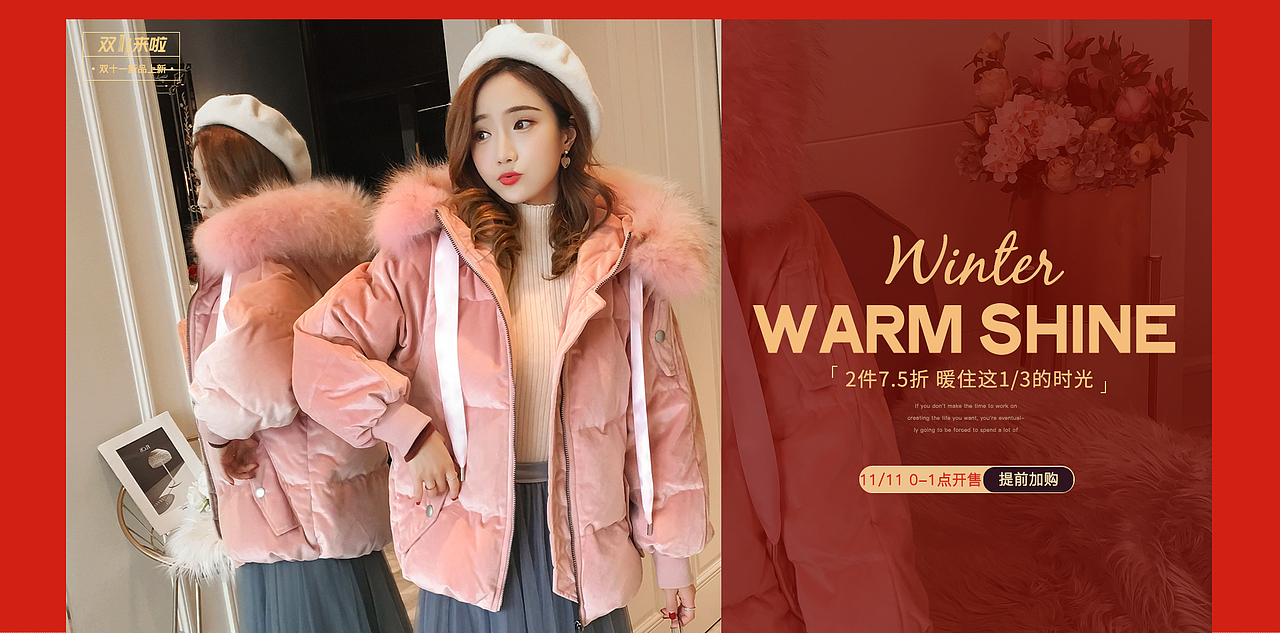 双十一女装海报（图ZMTY3ODEwNDE2） - 海报 - 站酷设计师哦买噶0130原创素材 - 站酷ZCOOL