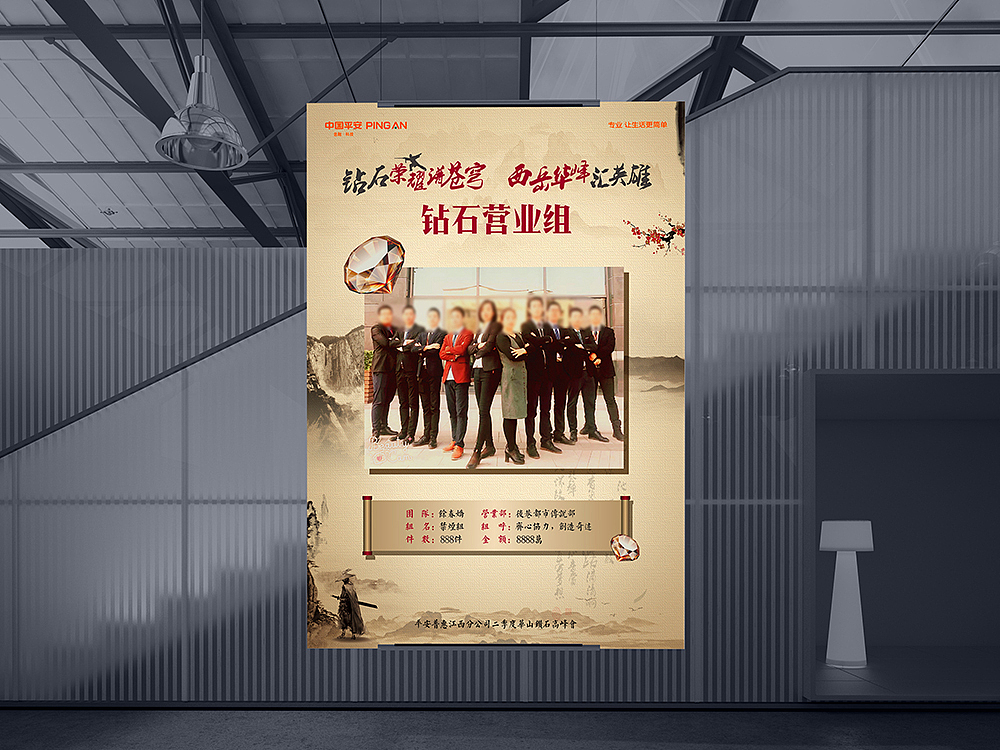 平安普惠华山论剑英雄榜活动