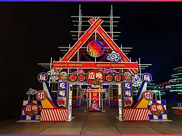 市集
