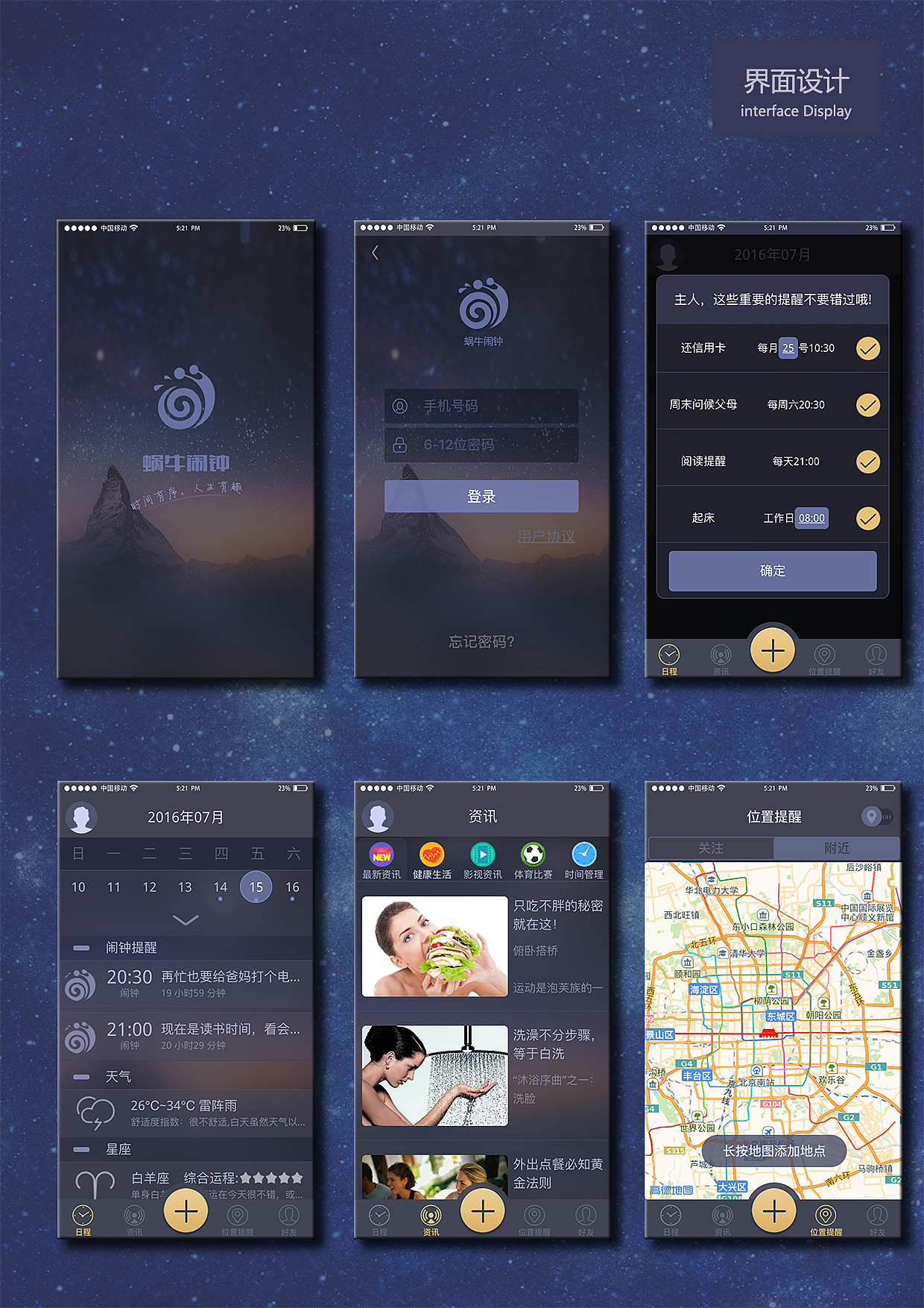 2016初学UI做的作品集（图ZNjgzNDI1ODQ=） - APP界面 - 站酷设计师向着光的人原创素材 - 站酷ZCOOL