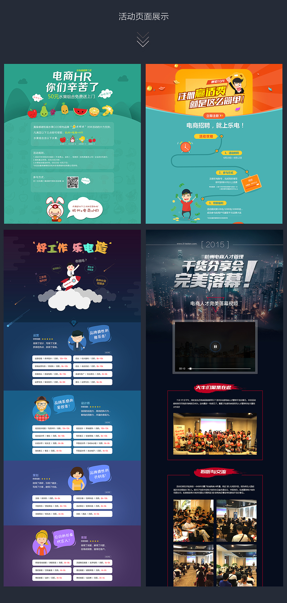 叮咚快聘UI界面设计/电商店铺设计/ 海报头像UI 集合