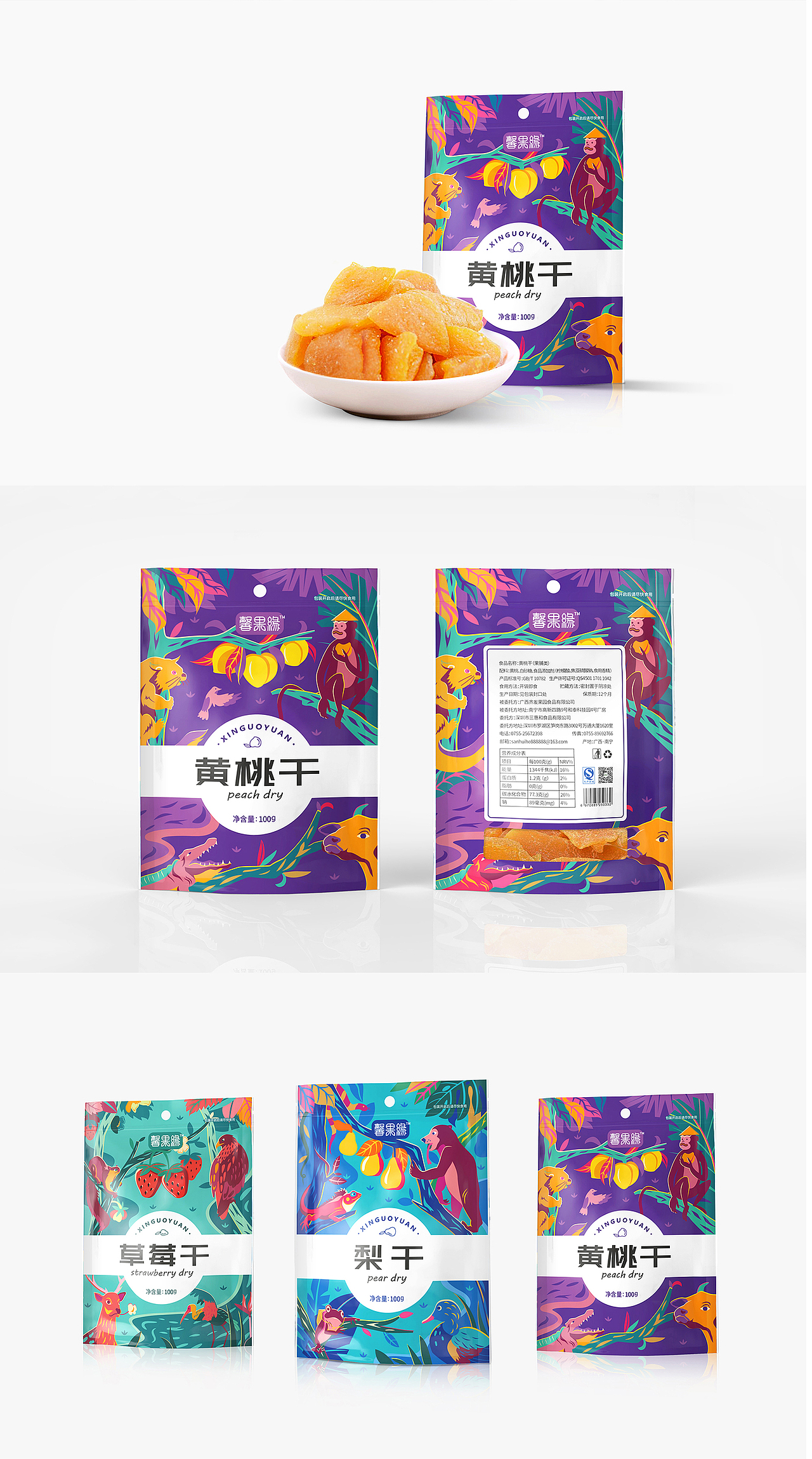 2017年中包装设计合集（图ZODc0Mzk1NTI=） - 包装 - 站酷设计师096陈友绵原创素材 - 站酷ZCOOL