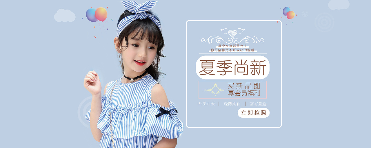 banner 童装