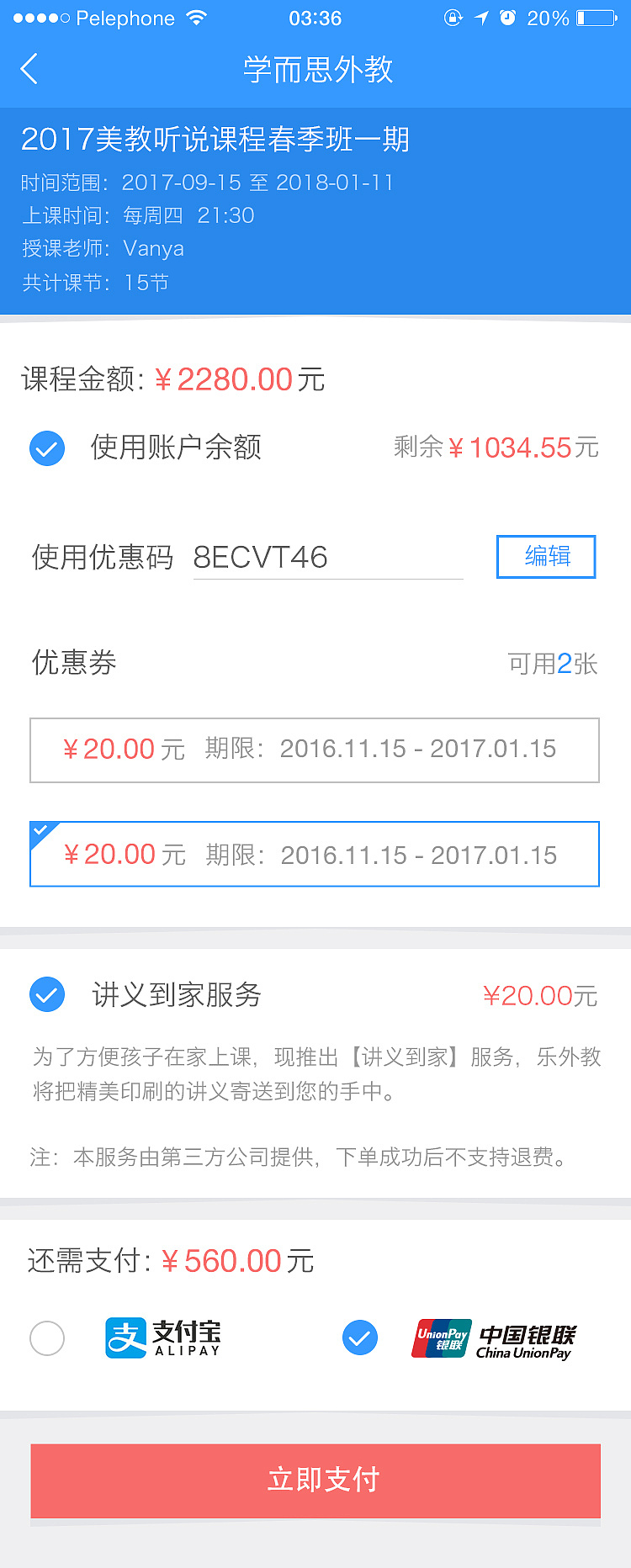 外教续报h5（图ZMTIwNTcyOTI4） - APP界面 - 站酷设计师约德尔人11原创素材 - 站酷ZCOOL
