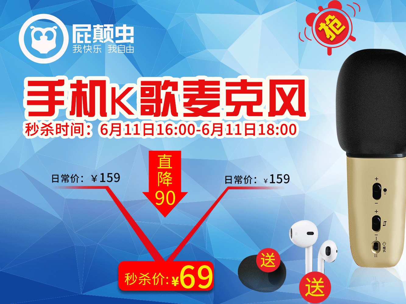 京东秒杀GIF图，自认为还是有待提高的