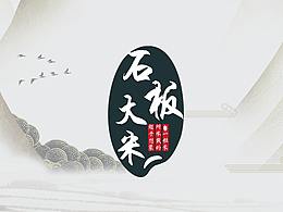 排版