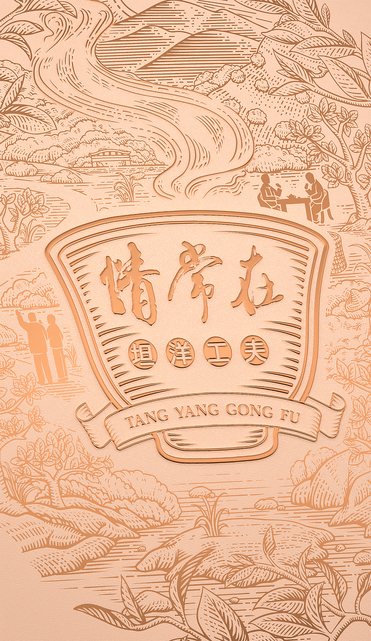 中交绿×璞梵 一个理想照耀中国、 一杯好茶致敬信仰!