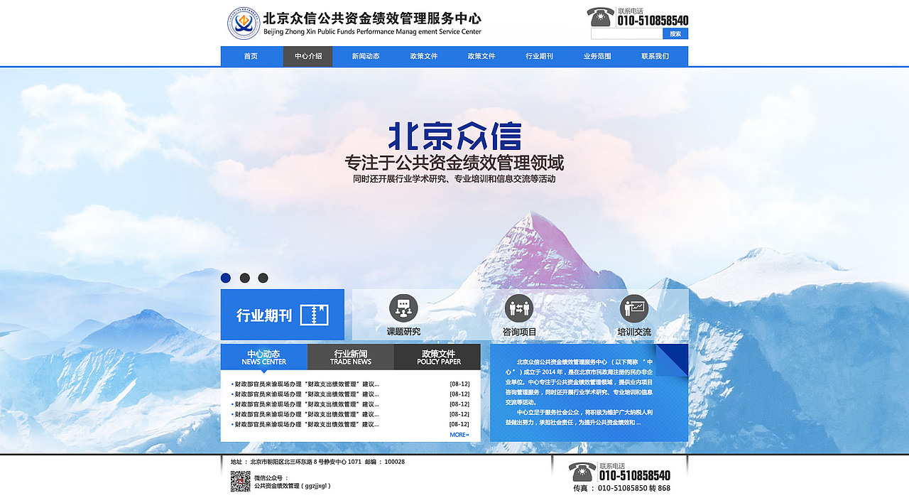 一个政府类的灰机稿（图ZMTg4NTA1MDg=） - 企业官网 - 站酷设计师刁美腻原创素材 - 站酷ZCOOL