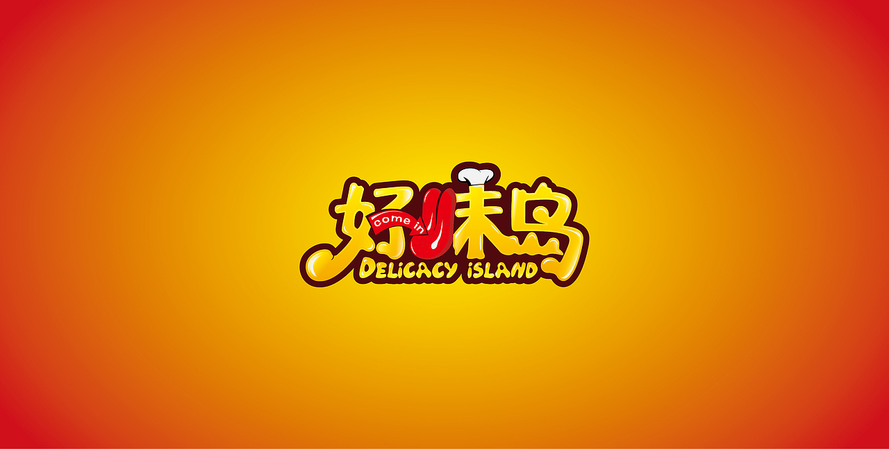 logo\字标、塑造有生命的品牌（图ZMjgzMzQxNDQ=） - Logo - 站酷设计师旅程路原创素材 - 站酷ZCOOL