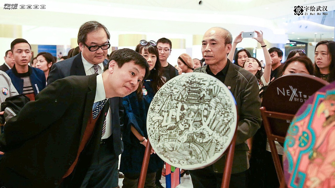 一绘一城市 《字绘武汉》