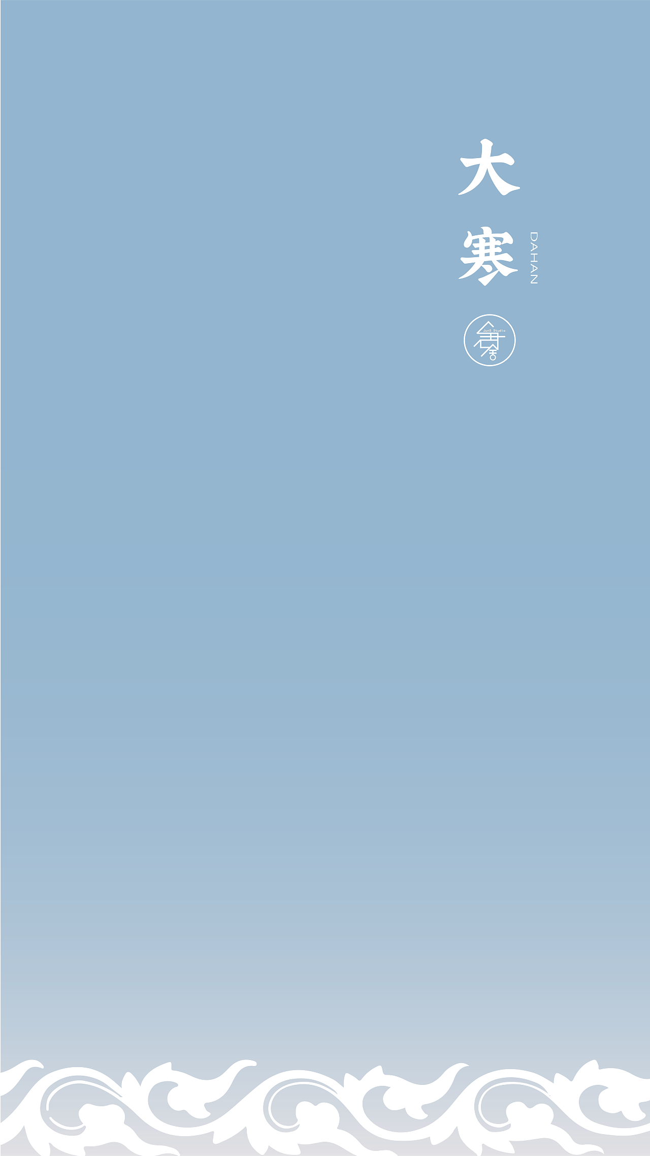 24节气手机壁纸（图ZMTM4NDE5NDEy） - 闪屏/壁纸 - 站酷设计师合君舍设计原创素材 - 站酷ZCOOL