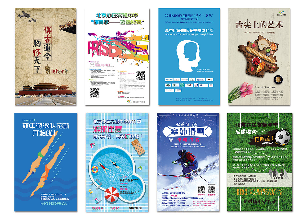 2018年海报作品部分（图ZMTQ2MDc2ODcy） - 海报 - 站酷设计师烟雾空间站原创素材 - 站酷ZCOOL