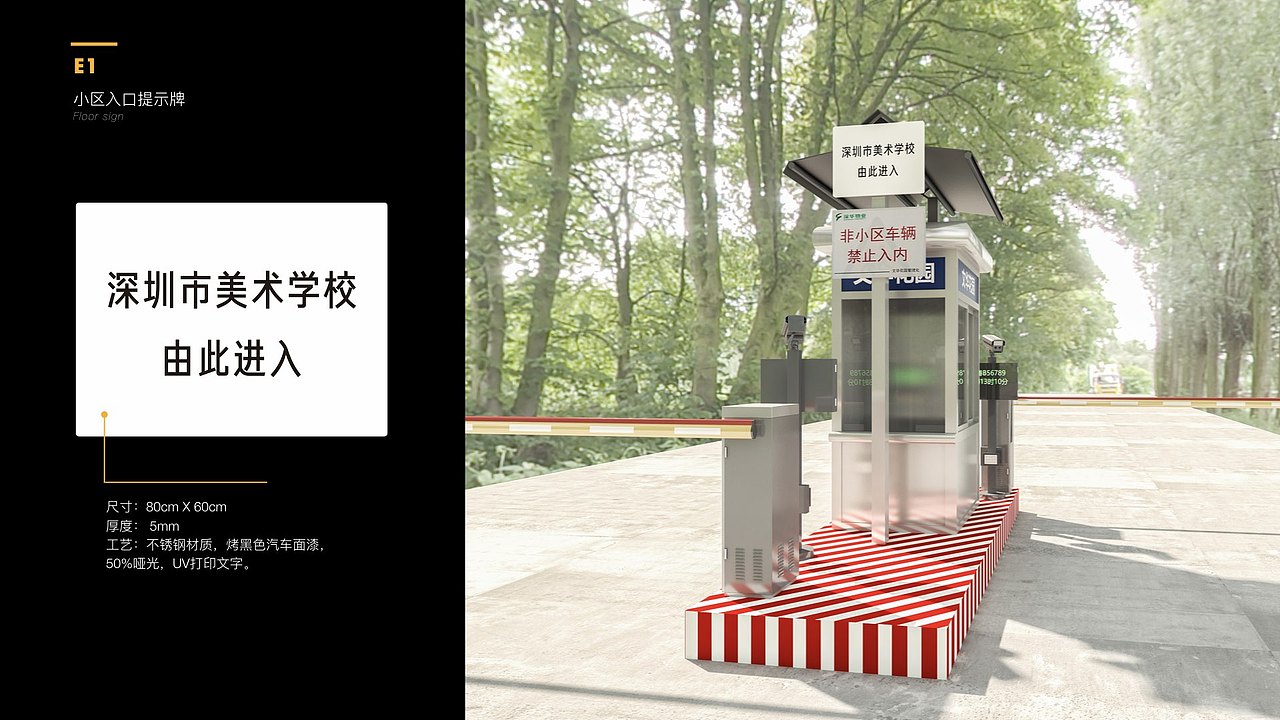 导视设计案例 | 深圳市美术学校导视系统升级项目（图ZMjcxNzY5MDcy） - 品牌 - 站酷设计师晞晖品牌原创素材 - 站酷ZCOOL