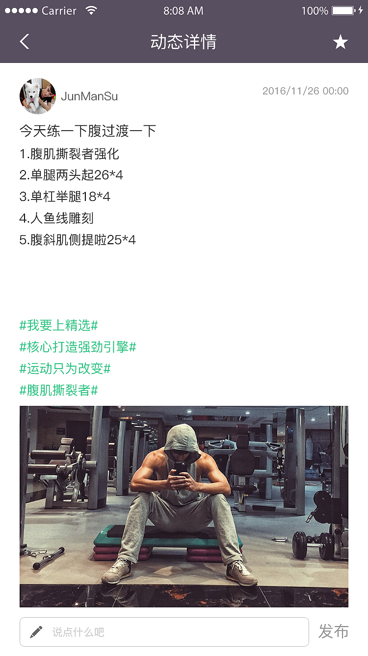 starting（图ZNzMxNTExNDg=） - APP界面 - 站酷设计师苏俊满原创素材 - 站酷ZCOOL