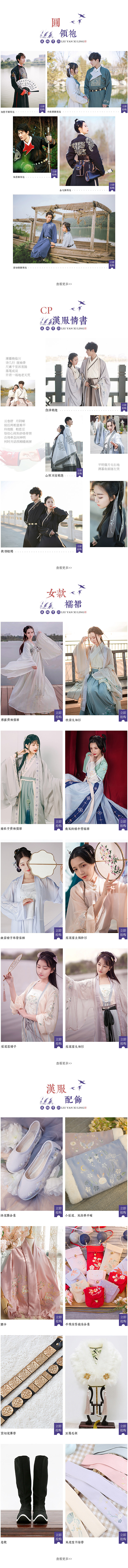 【详情页模版】↓↓↓