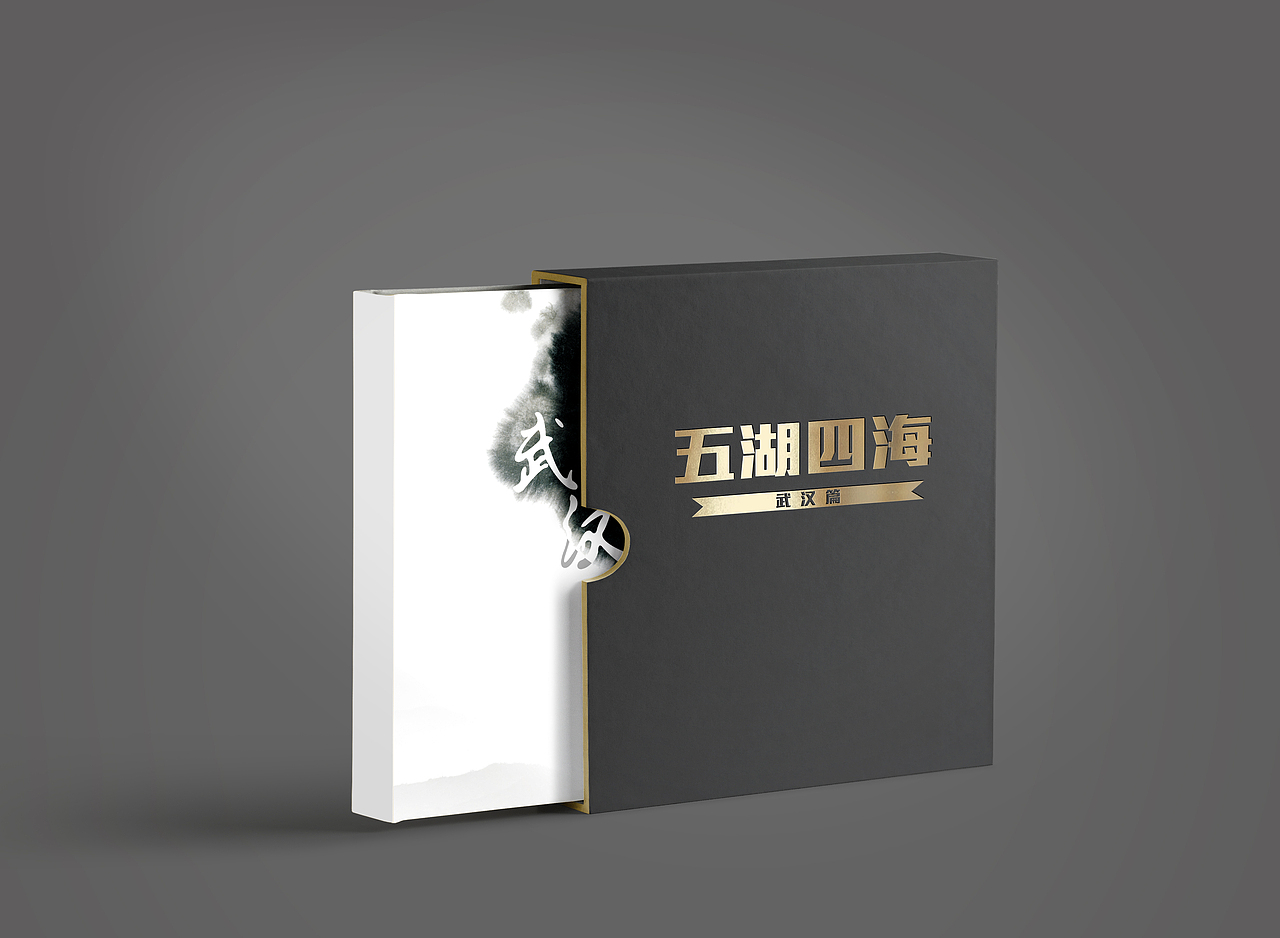 五湖四海-武汉设计（图ZMjA4MDA2Mzk2） - 书籍/画册 - 站酷设计师djde原创素材 - 站酷ZCOOL
