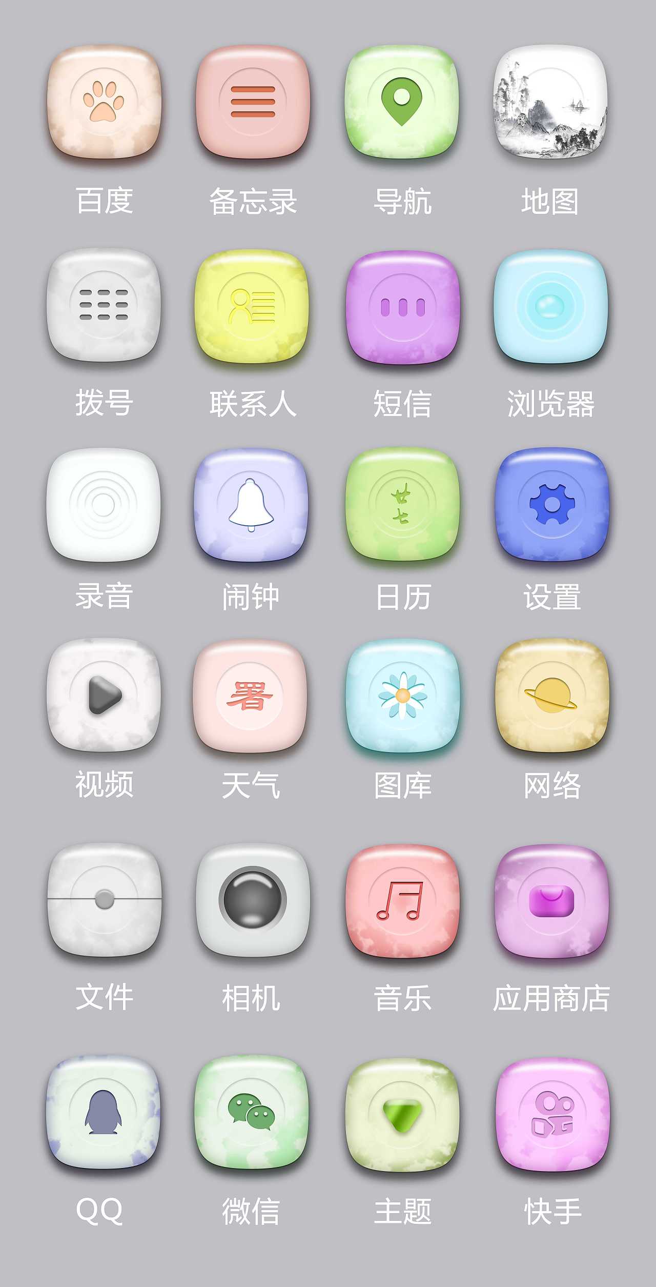 图标设计（图ZMjM1NTU1Mzg4） - 图标 - 站酷设计师Zshmily原创素材 - 站酷ZCOOL