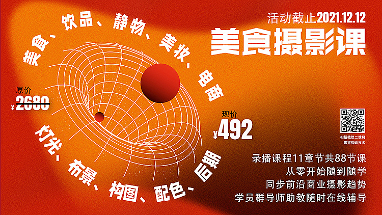 TEAKA 新中国风茶馆 饮品 饮料 奶茶 奶盖 茶饮摄影