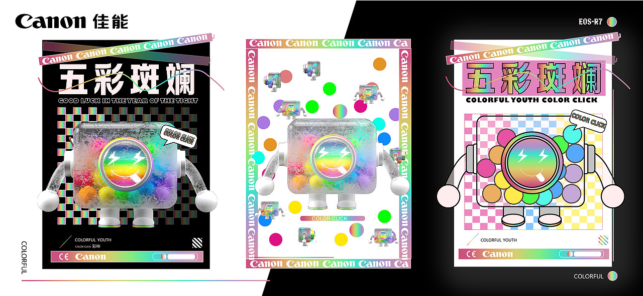 彩咔IP形象设计|EOS-R7
