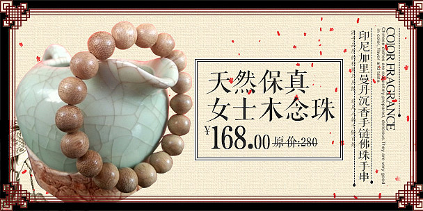 淘宝项目作品合集【手链配饰】（图ZNzEyODIyMzY=） - 运营设计 - 站酷设计师a898002177原创素材 - 站酷ZCOOL