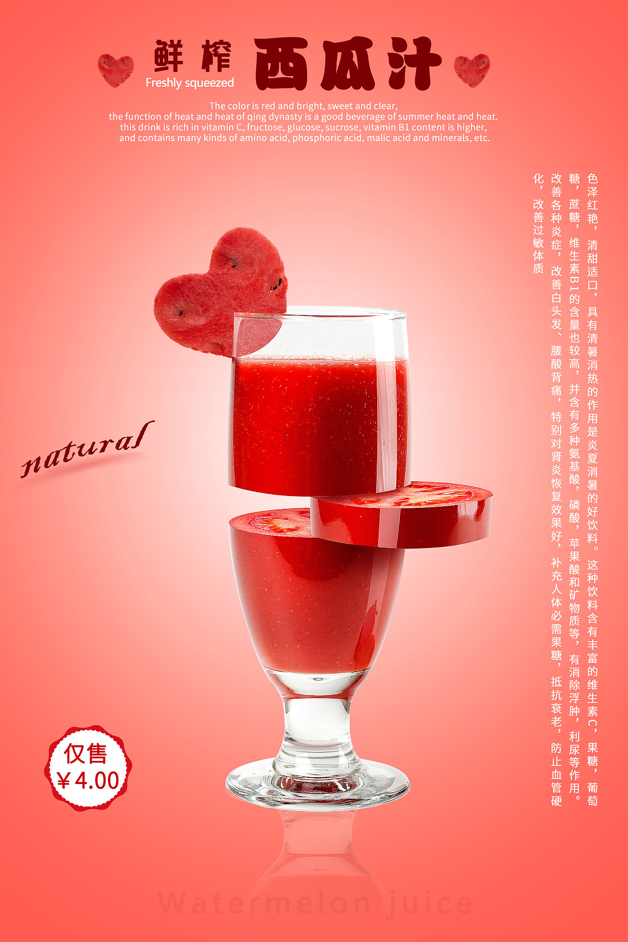 西瓜樱桃果汁怎么做_西瓜樱桃果汁的做法_幸福小精灵静静_豆果美食