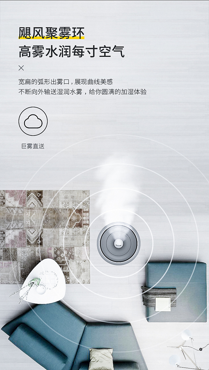 加湿器详情页（图ZMjkzMTI2NDUy） - 电商 - 站酷设计师甚世无感原创素材 - 站酷ZCOOL
