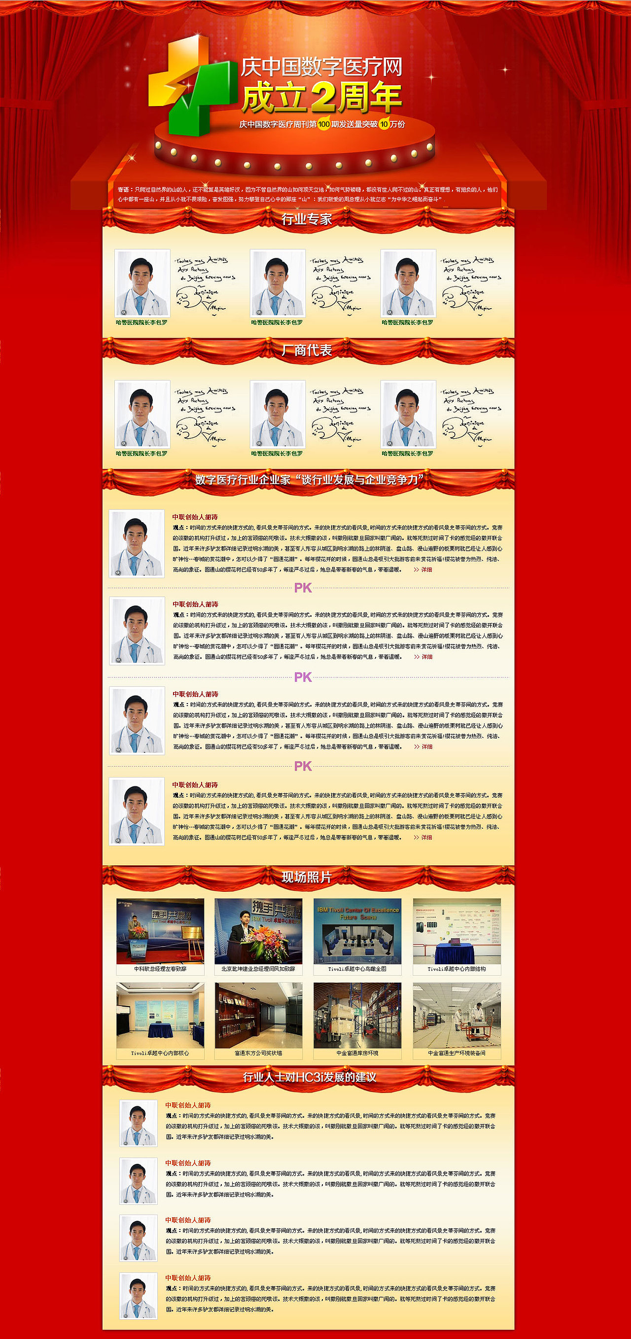 周年庆专题-多方案（图ZNTcwOTY4NA==） - 图标 - 站酷设计师chanyu150原创素材 - 站酷ZCOOL